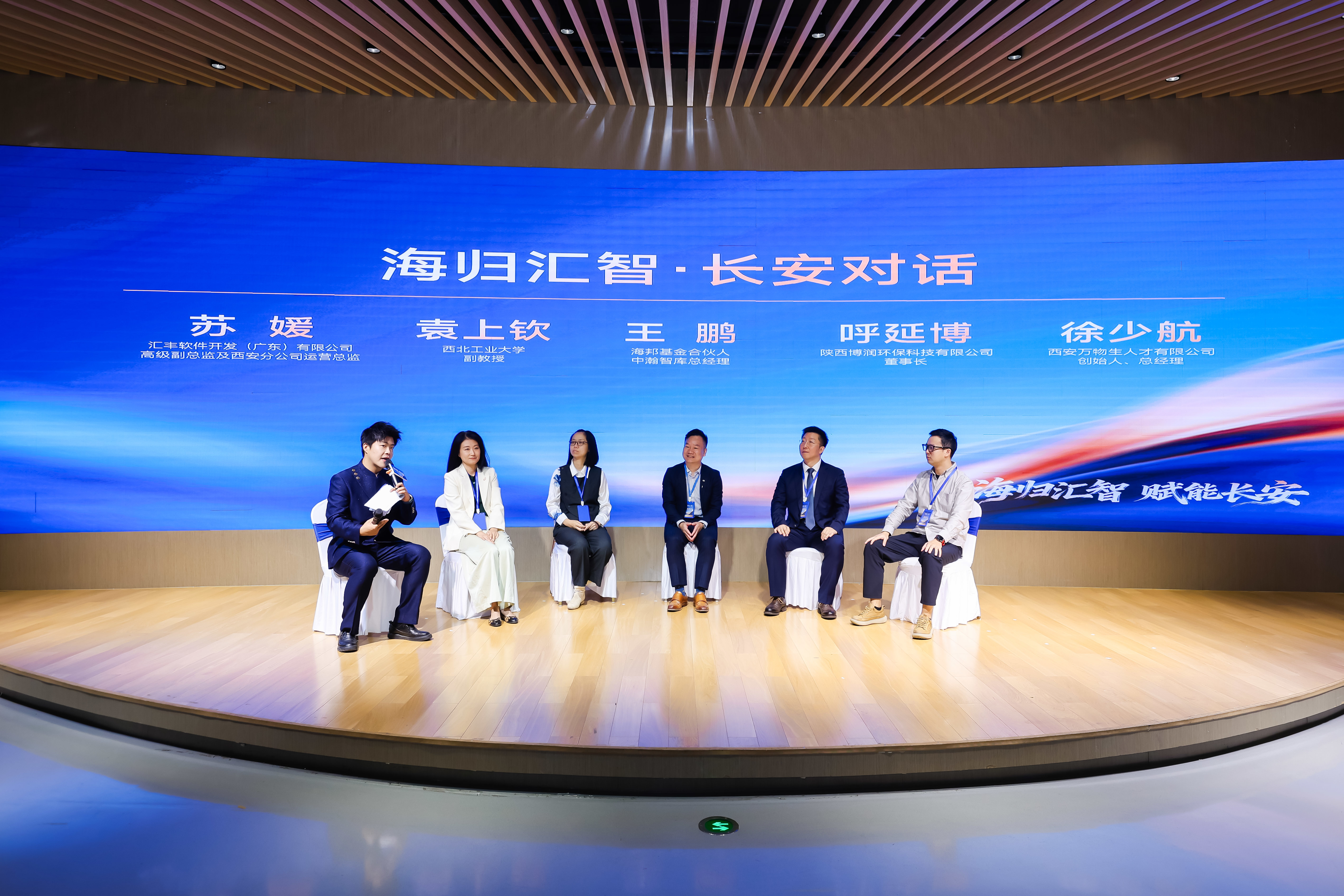 2026年西安市留学回国人才服务周在西安启动