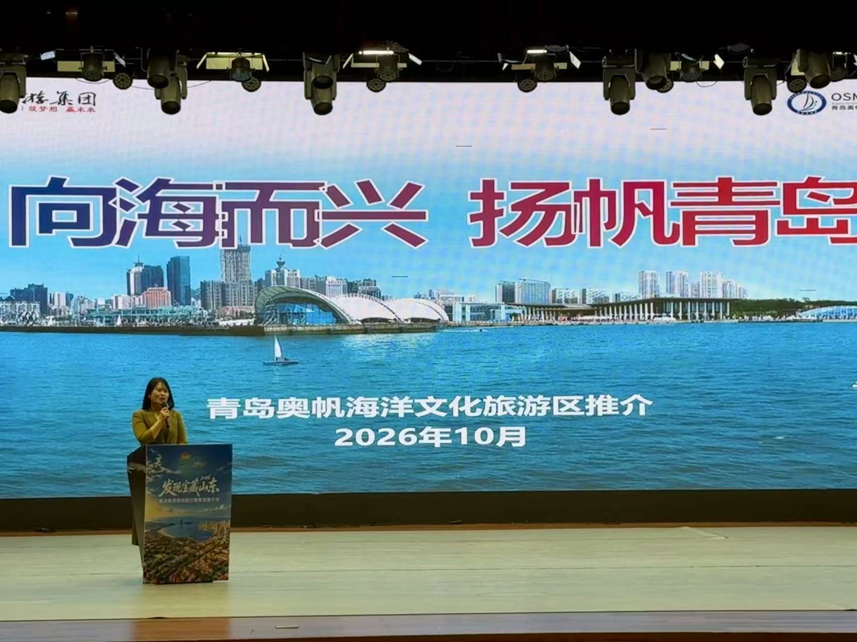 山海赴约拓客源 携手同行启新篇!2026“发现宝藏山东”重点客源省份旅行商走进青岛