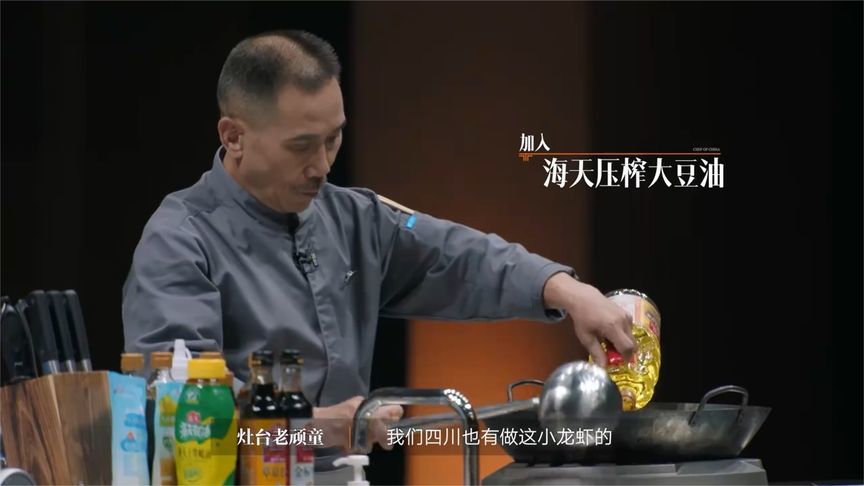 果然是老厨神，创新宫爆小龙虾，此菜一出全场厨师震惊