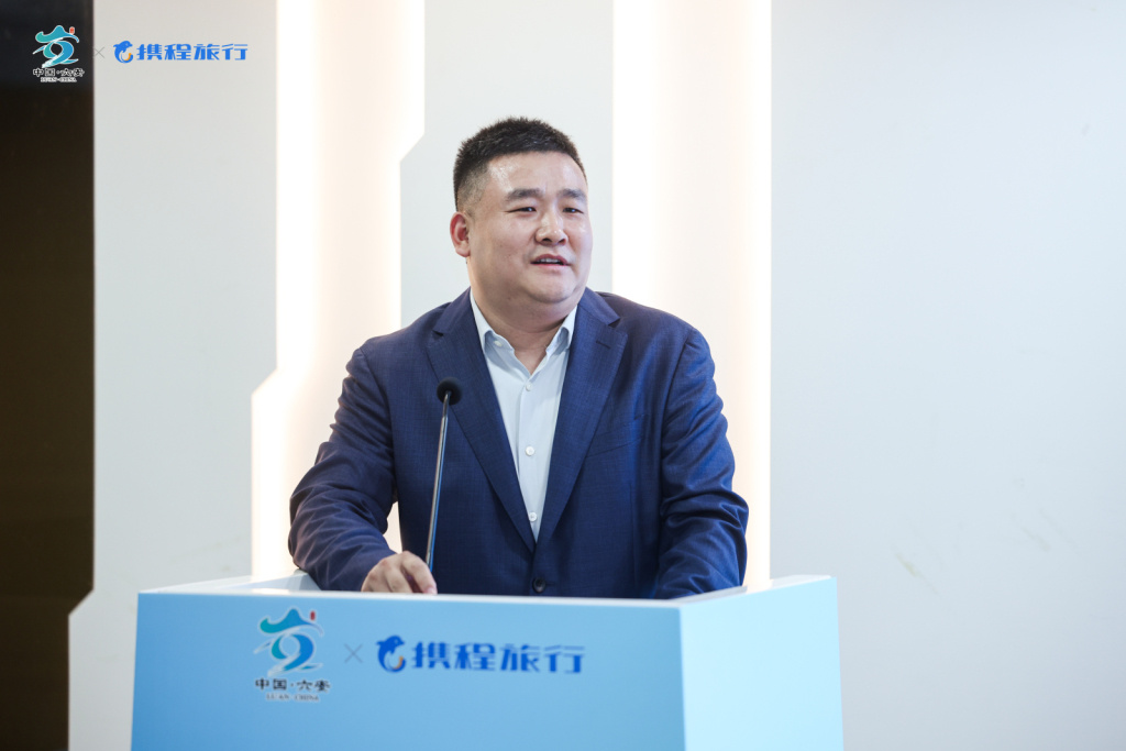 2026年六安秋季文旅促消费暨长三角游客秋季邀约主场活动在沪举办