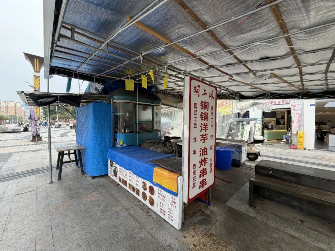 图为胡二妹铜锅洋芋小吃摊 图源:社交媒体截图