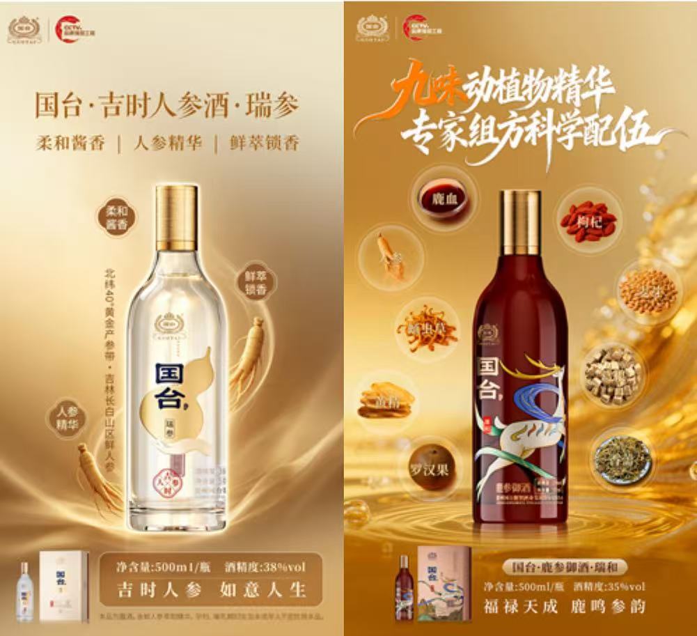 国台“酱香型白酒品质提升及创新产品研发关键技术研究”项目, 通过科技成果鉴定