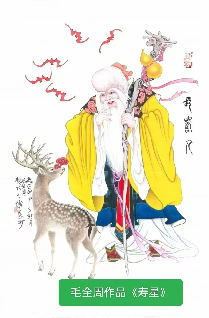 图：毛全周作品《寿星》，癸卯年冬月于虎丘