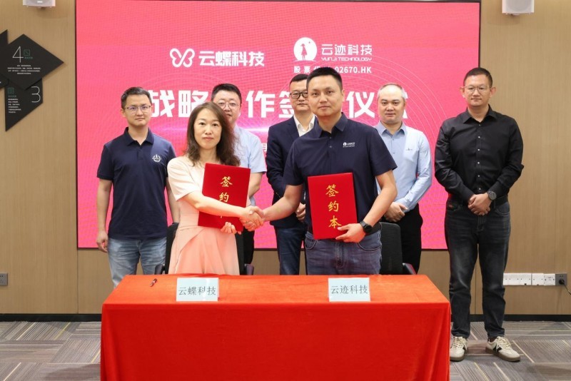 千家“机器人酒店”加速布局！云蝶科技携手云迹科技达成战略合作