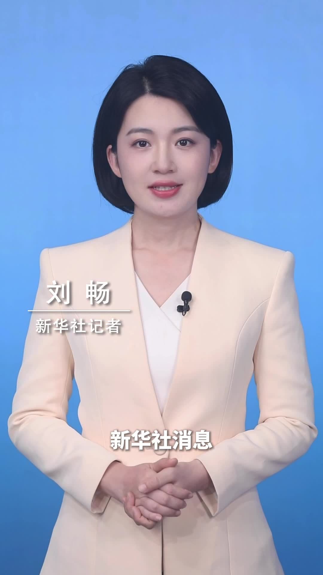新华社消息｜“十四五”我国吸收外商直接投资超7500亿美元