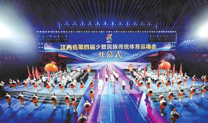 10月20日晚，江西省第四届少数民族传统体育运动会开幕式在瑞昌市体育公园举行，各族群众欢聚一堂、共襄盛会。（九江日报记者 欧阳海员 杜江 摄）