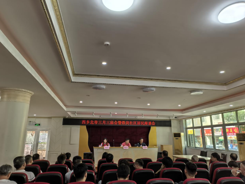 共忆庙会往事 同护民俗根脉——铁岗社区召开西乡北帝三月三庙会居民座谈会