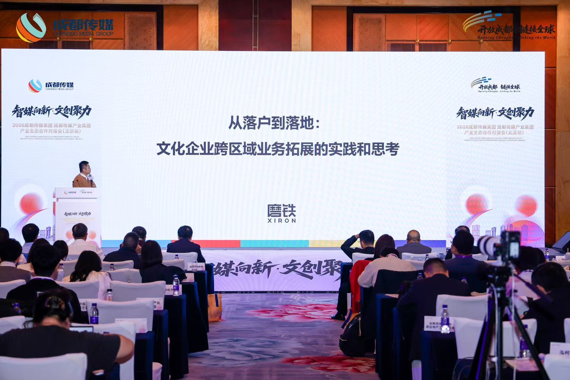 磨铁集团在活动现场作实践分享 图片来源：主办方供图