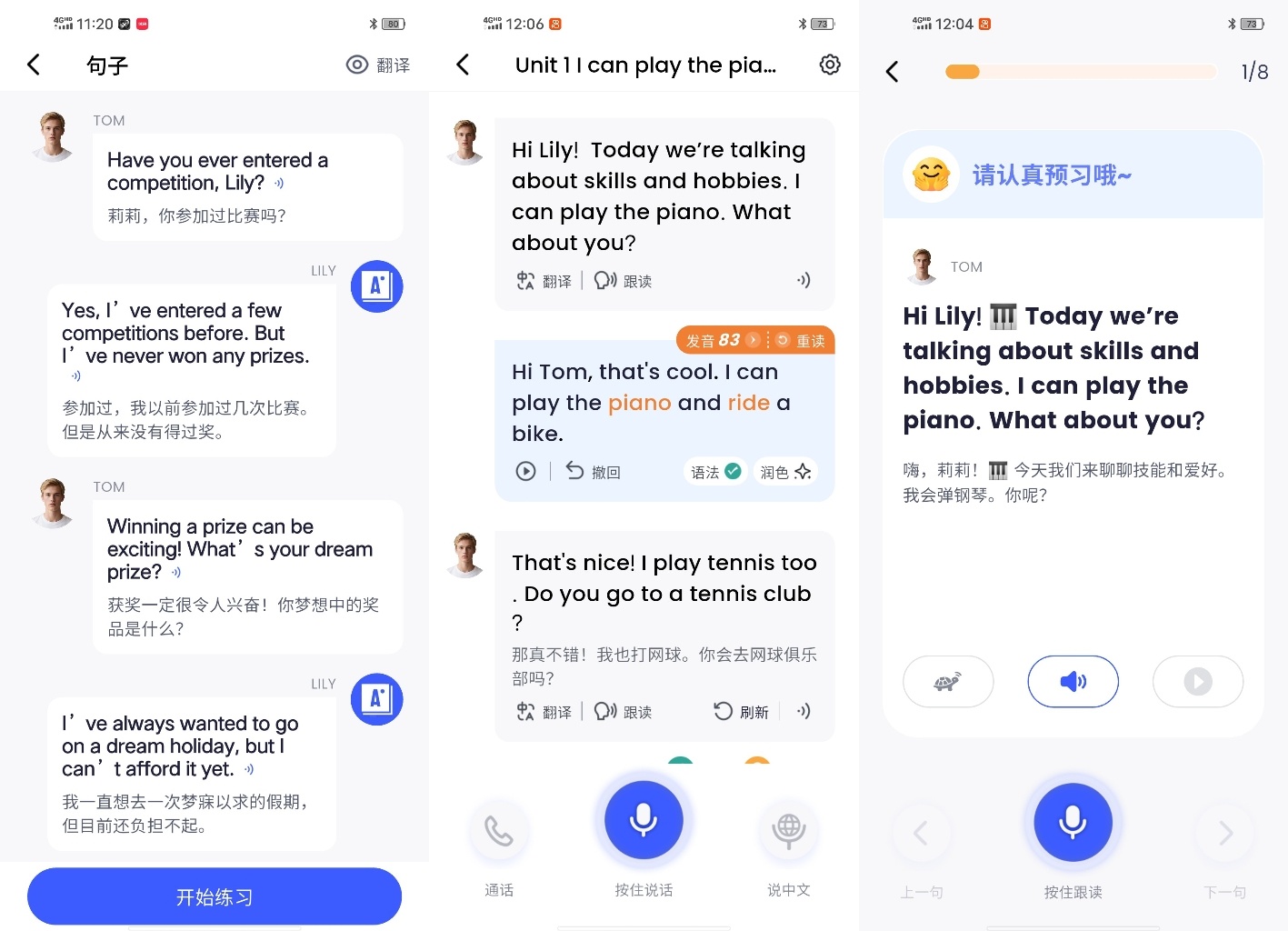雅思侠社区互动界面