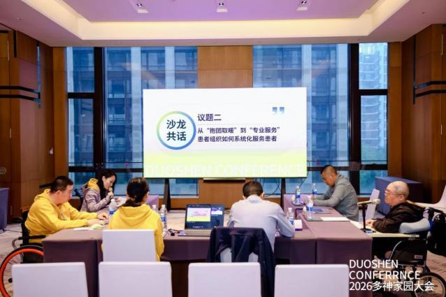 同行的力量·罕见病患者组织共创坊