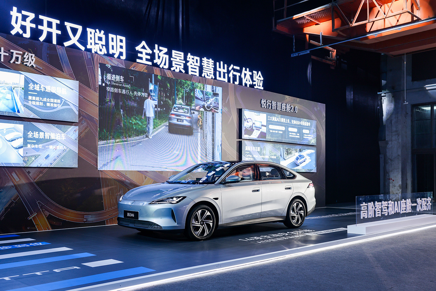 支持城市NOA领航/纯电续航465/555km 捷达M6正式上市售价7.98万元起