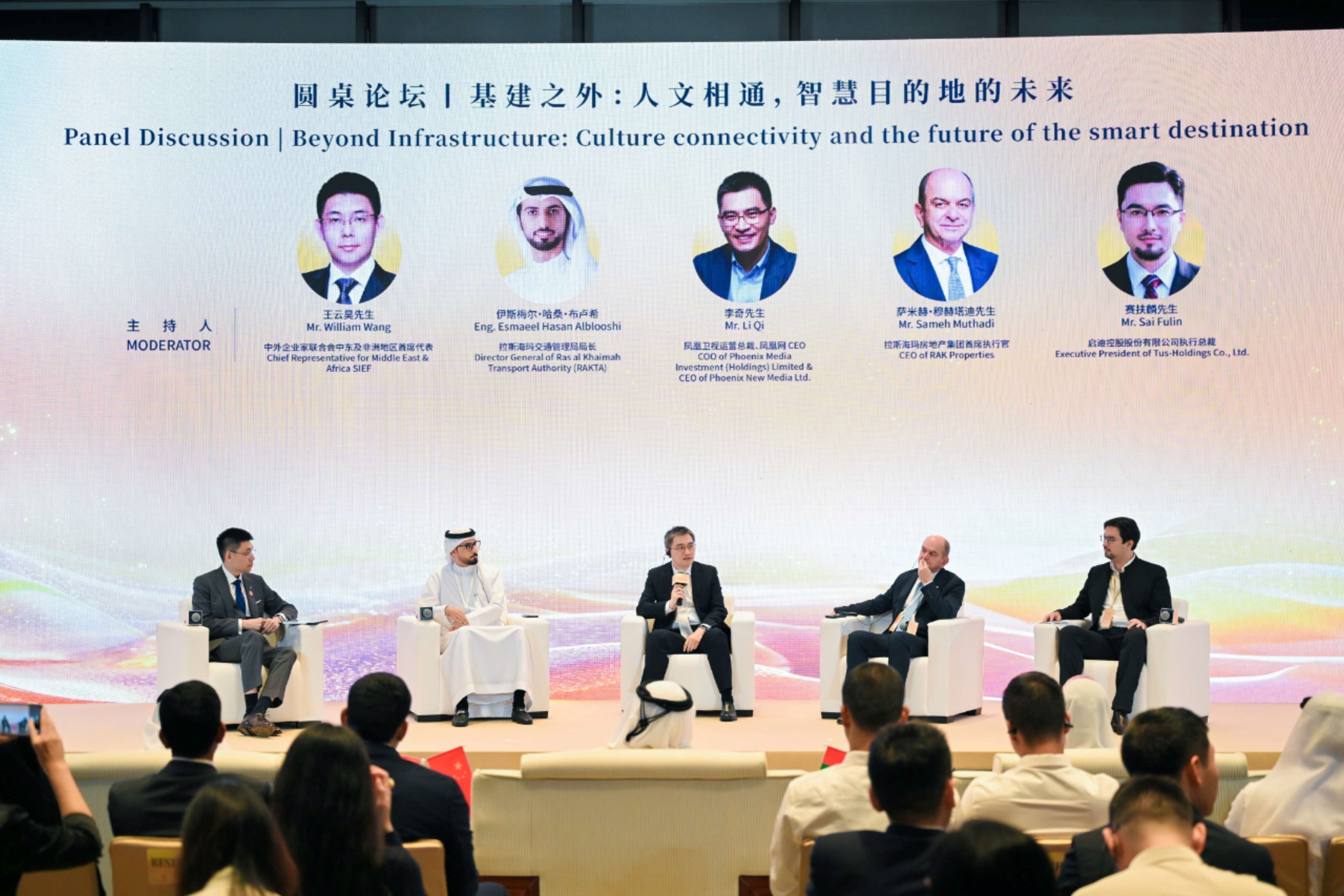 凤凰卫视运营总裁、凤凰网CEO李奇在《基建之外:人文相通,智慧目的地未来》圆桌论坛上发言。