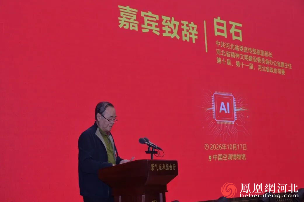 三十而砺 智启未来｜“两弹一艇” 红色文化传承暨 AI 赋能冷暖创新发展交流会在中国空调博物馆成功举办