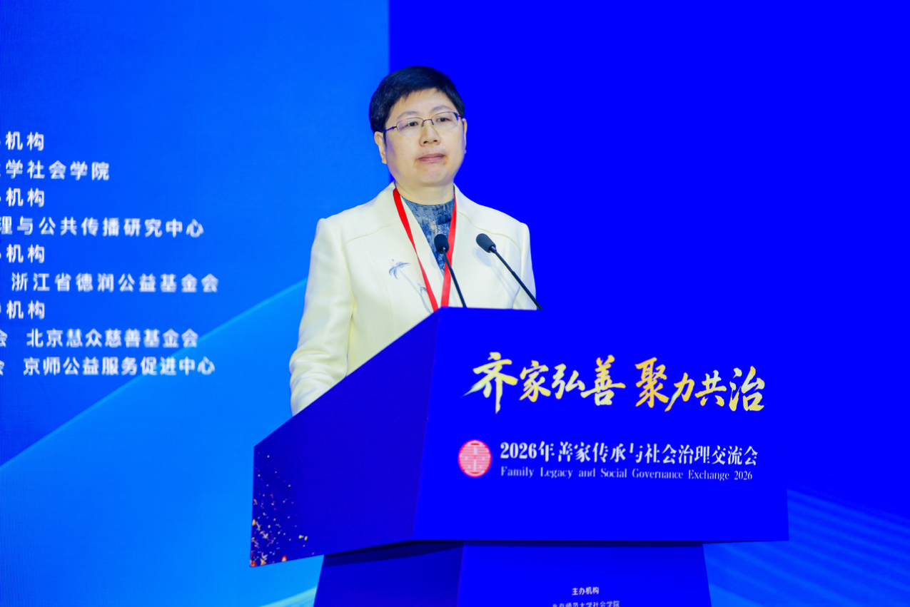 刘余莉教授演讲