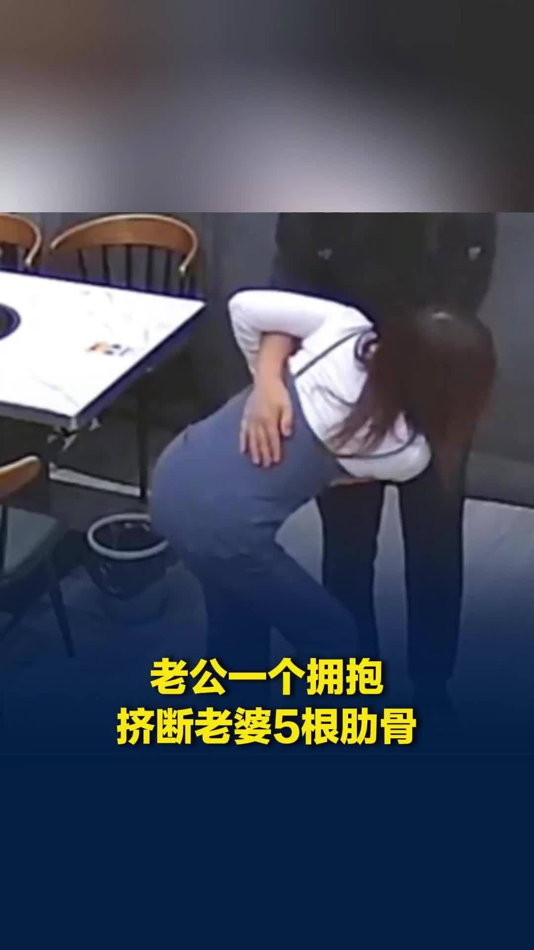 老公一个拥抱挤断老婆5根肋骨，医生诊断为骨质疏松症，平时很少晒太阳，又常喝咖啡