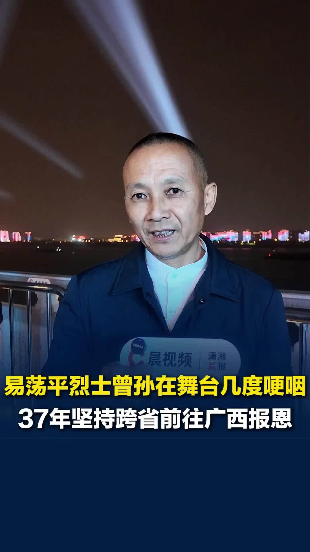 烈士后代在舞台几度哽咽，广西两村民帮忙安葬烈士并守墓50年，曾孙坚持报恩