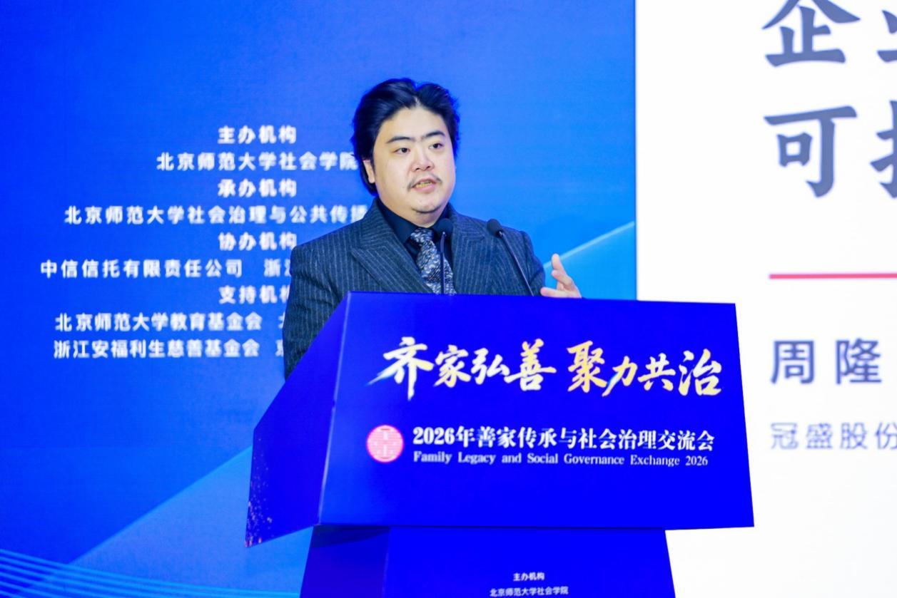 周隆盛先生演讲