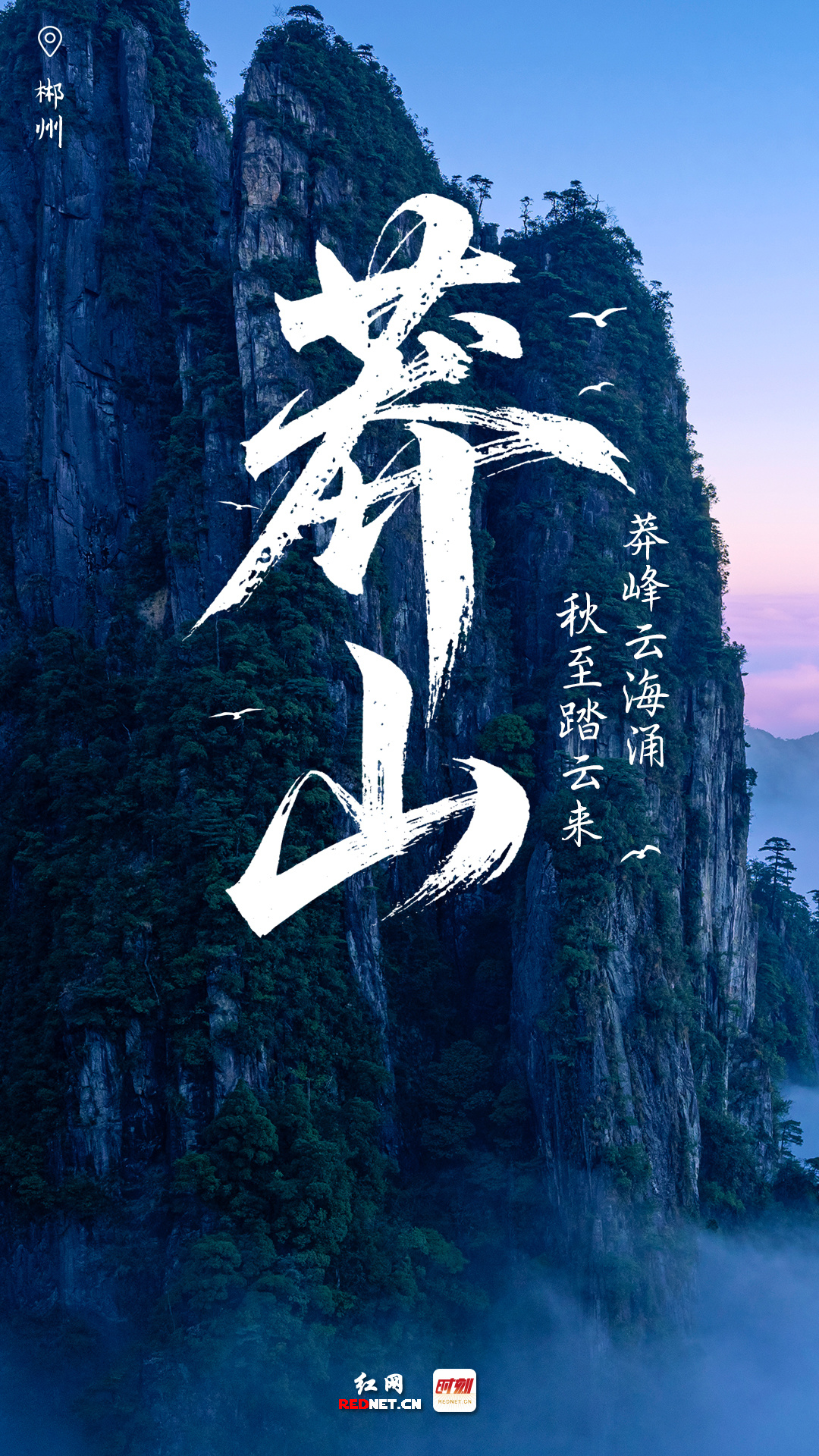 宜章县委宣传部供图