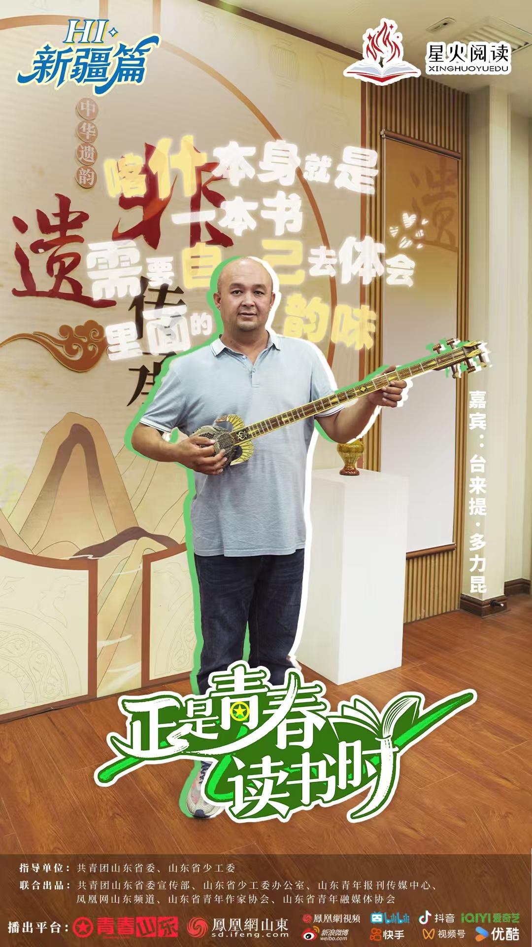 书里的喀什在喊我！《正是青春读书时》第二季首站走进新疆喀什