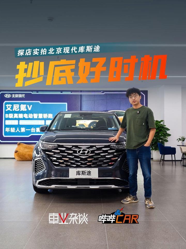 新款即将上市，但现款库斯途也很值得买