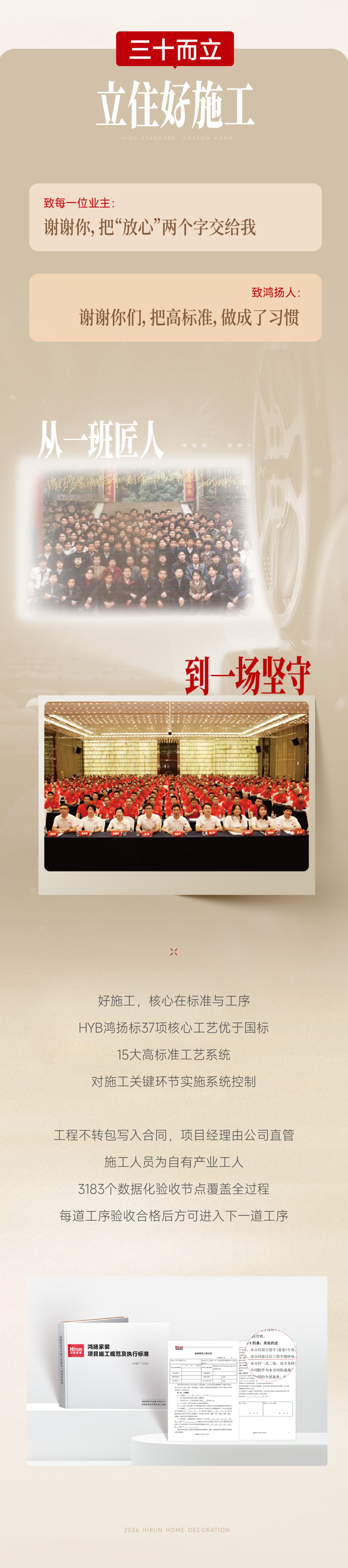 30年好口碑｜你好，我是30岁的鸿扬