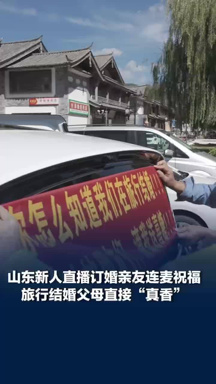新人凑13天长假带一家7口旅行结婚