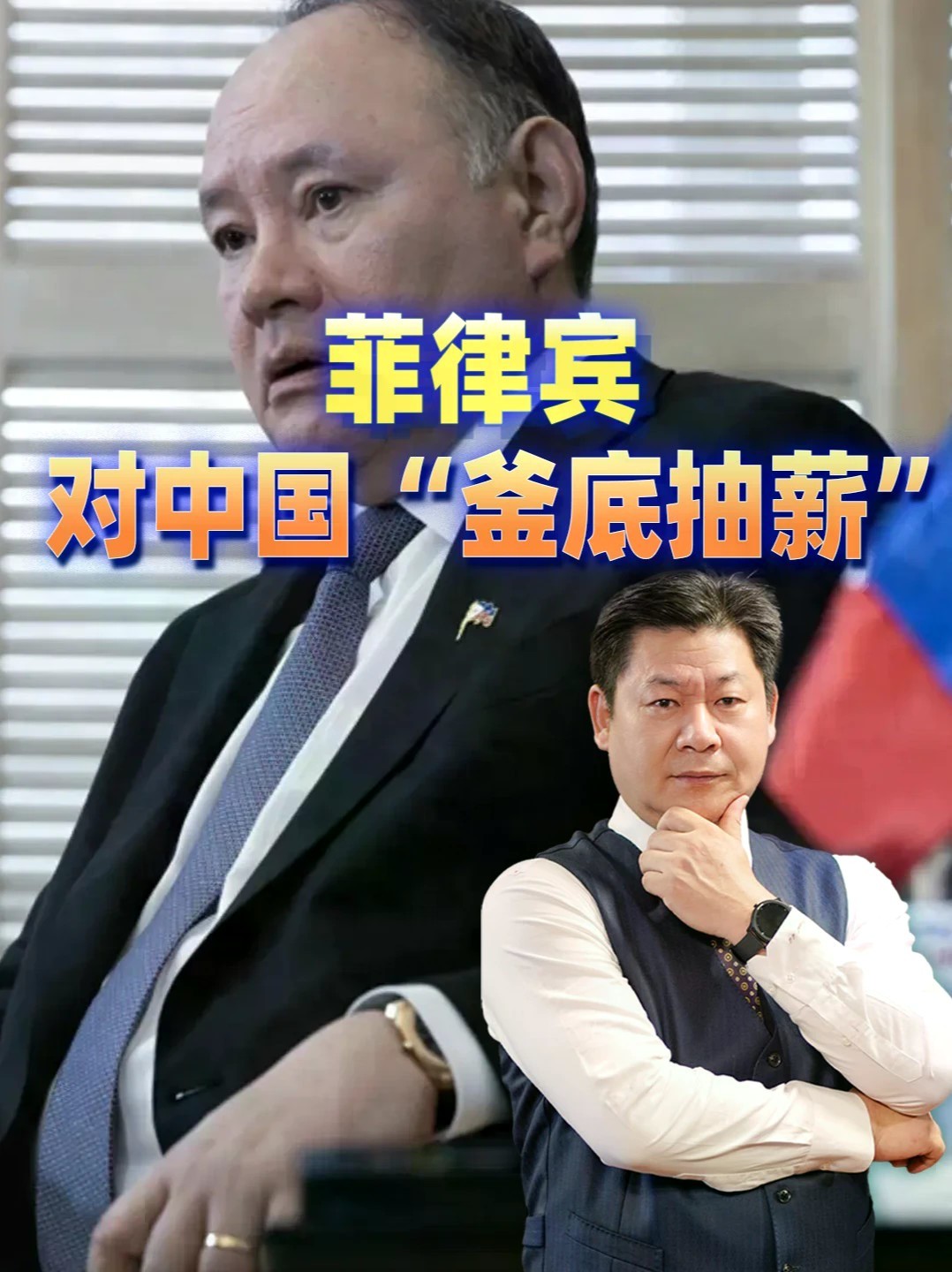 军方停止沟通，逼走180名华文教师，菲律宾对中国“釜底抽薪” #零基础看懂全球 #全球创作者计划