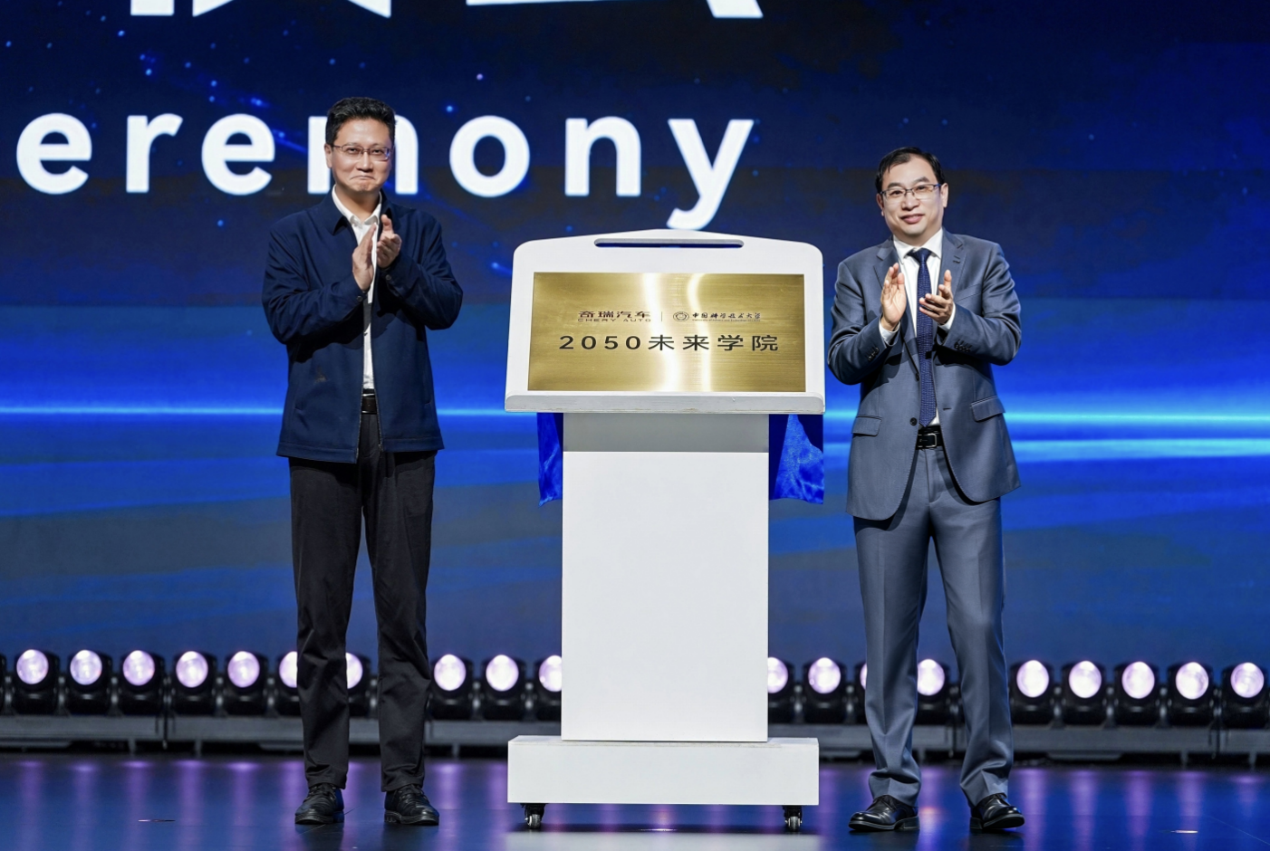奇瑞展望瑶光2035战略：以AI重构技术边界，加速向全球智能科技公司进化