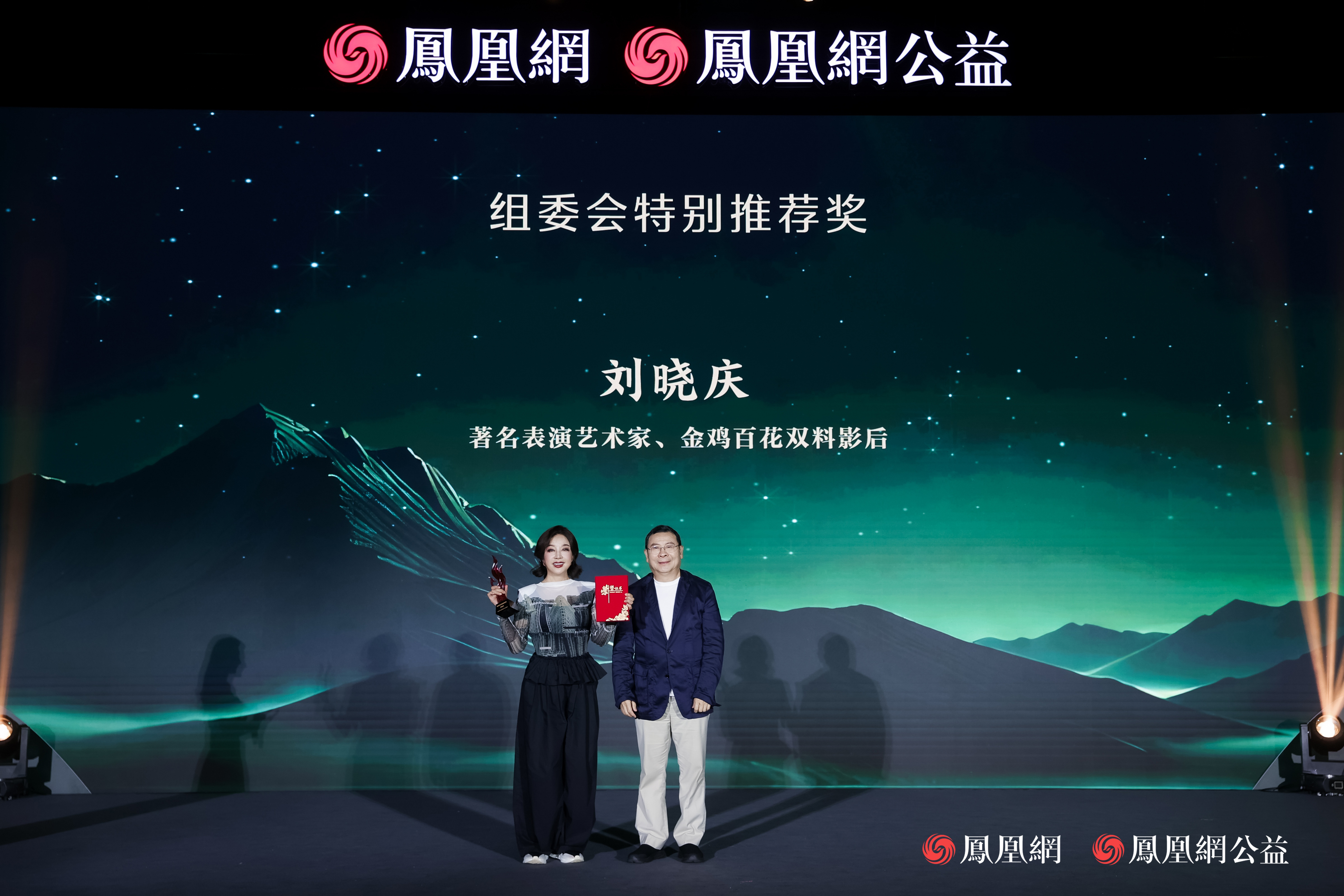 刘晓庆在台上合影留念。