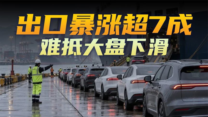 9月车市内冷外热，批发下滑 8.9%，出口涨7成，成核心支撑