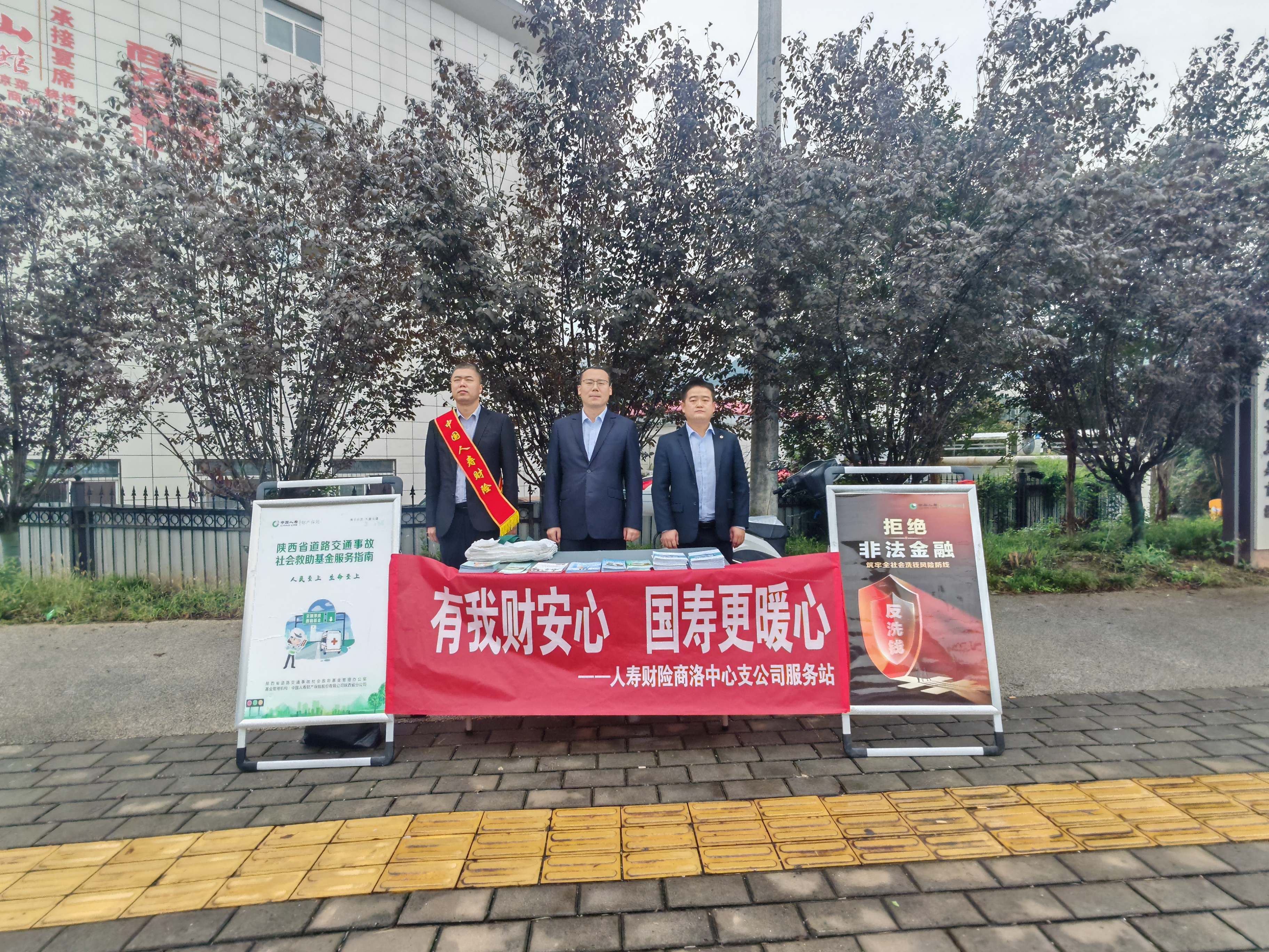 警保联动护国庆 暖心服务伴出行——国寿财险商洛中支全力守护节日平安路