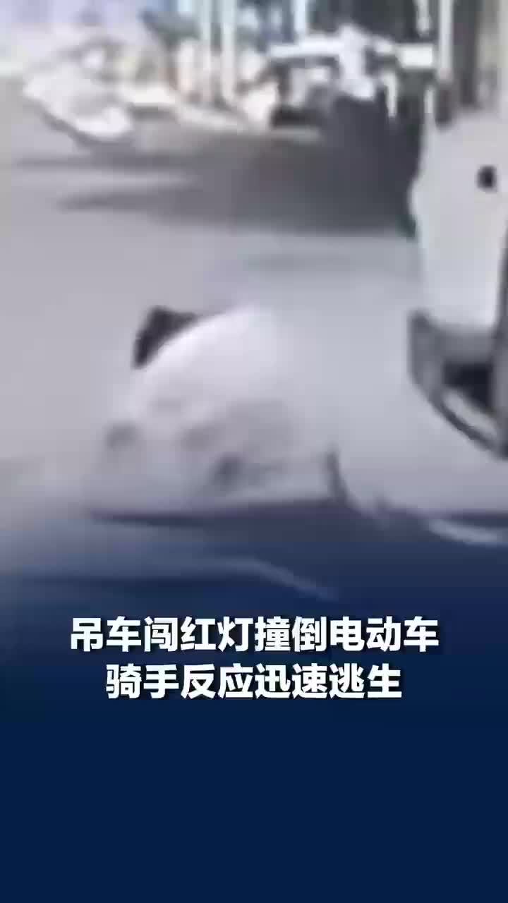 吊车撞倒电动车骑手反应迅速逃生
