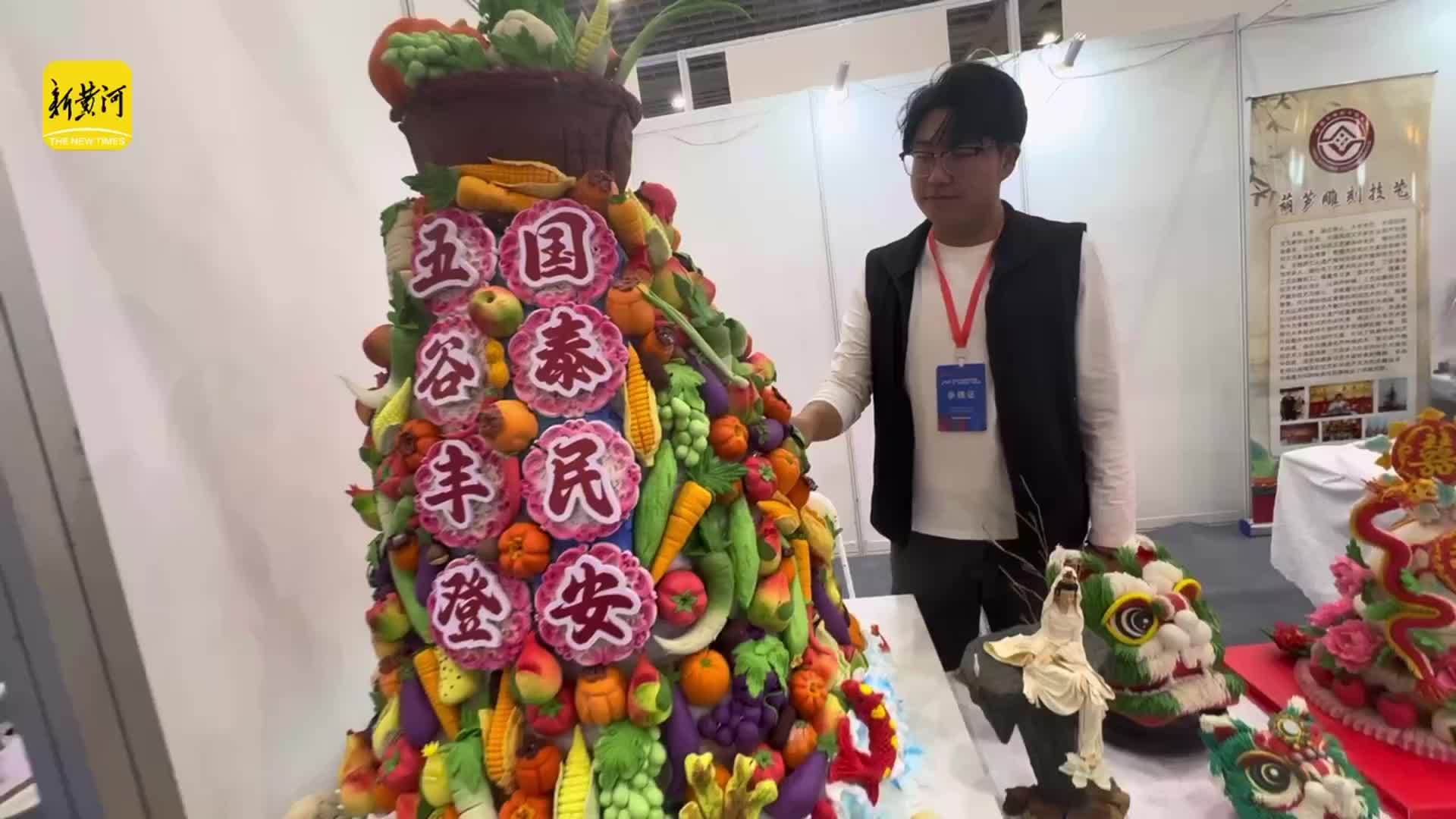 巨型花饽饽亮相山东工艺美术博览会 00后非遗代表性传承人巧塑《丰收万象》