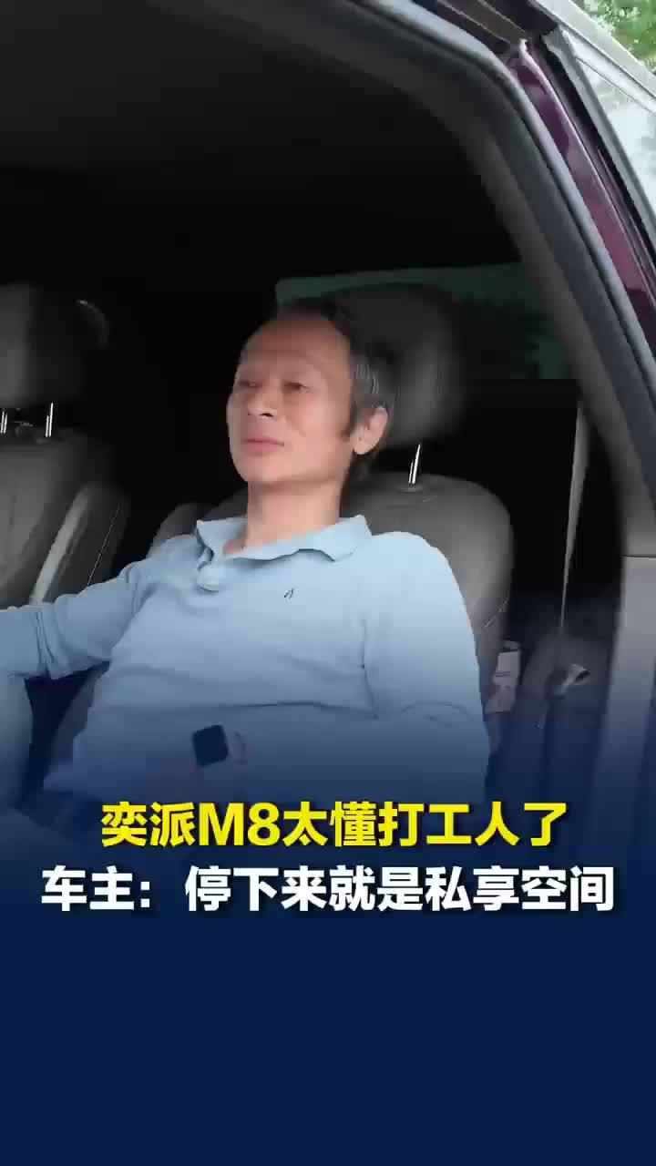 这辆车太懂打工人！零重力座椅按摩，五口插座随时办公，车主：停下来就是私享空间