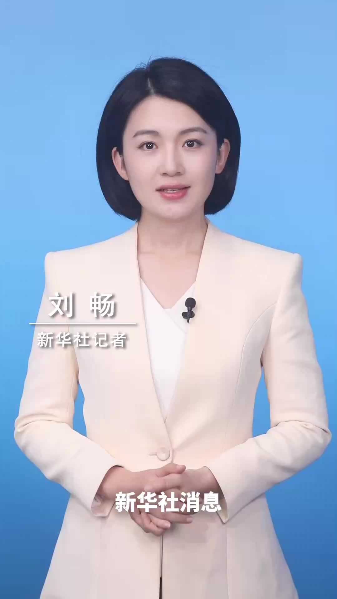 新华社消息｜今年前三季度国家铁路发送货物30.5亿吨