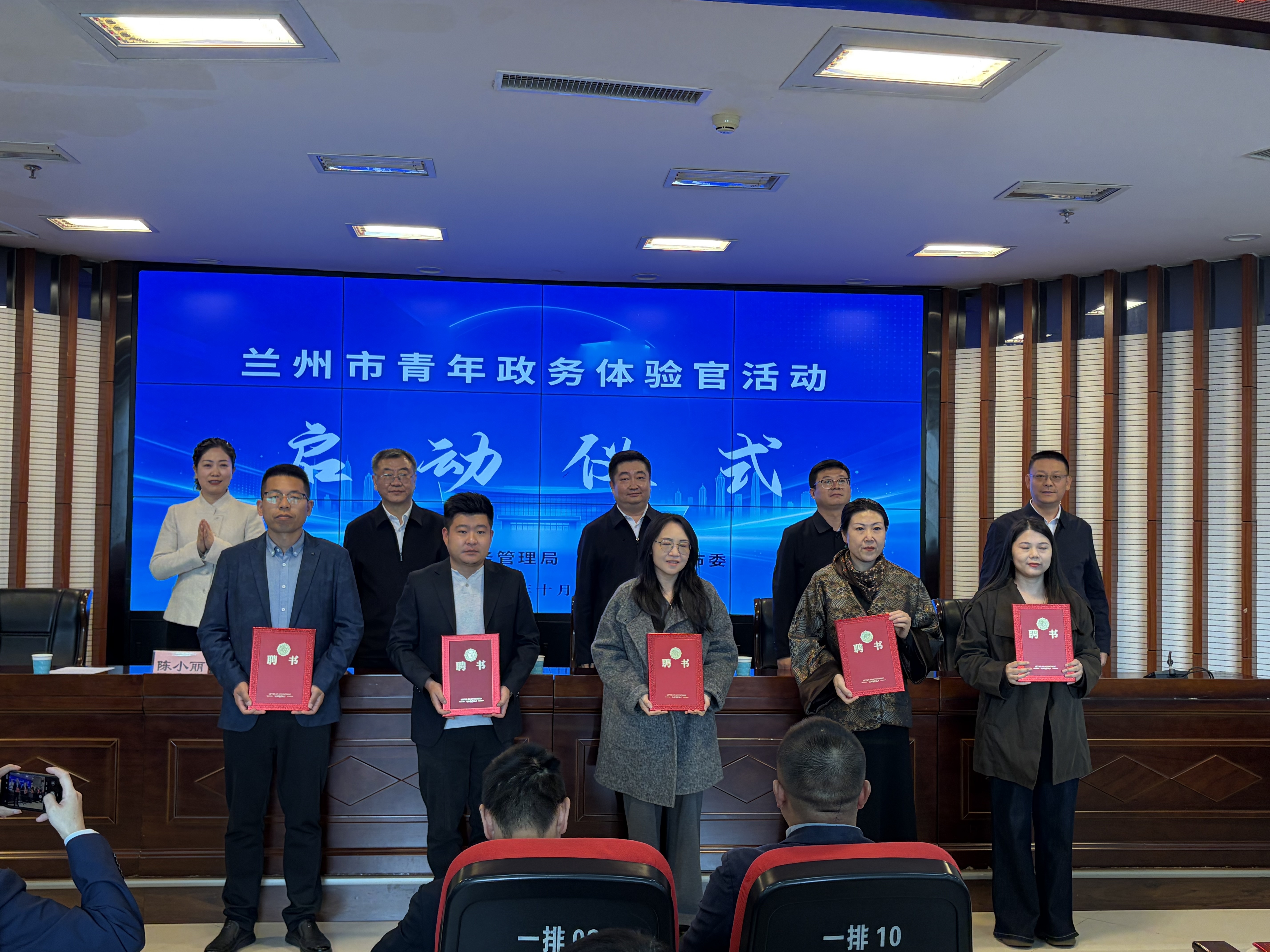 为青年政务体验官颁发聘任证书