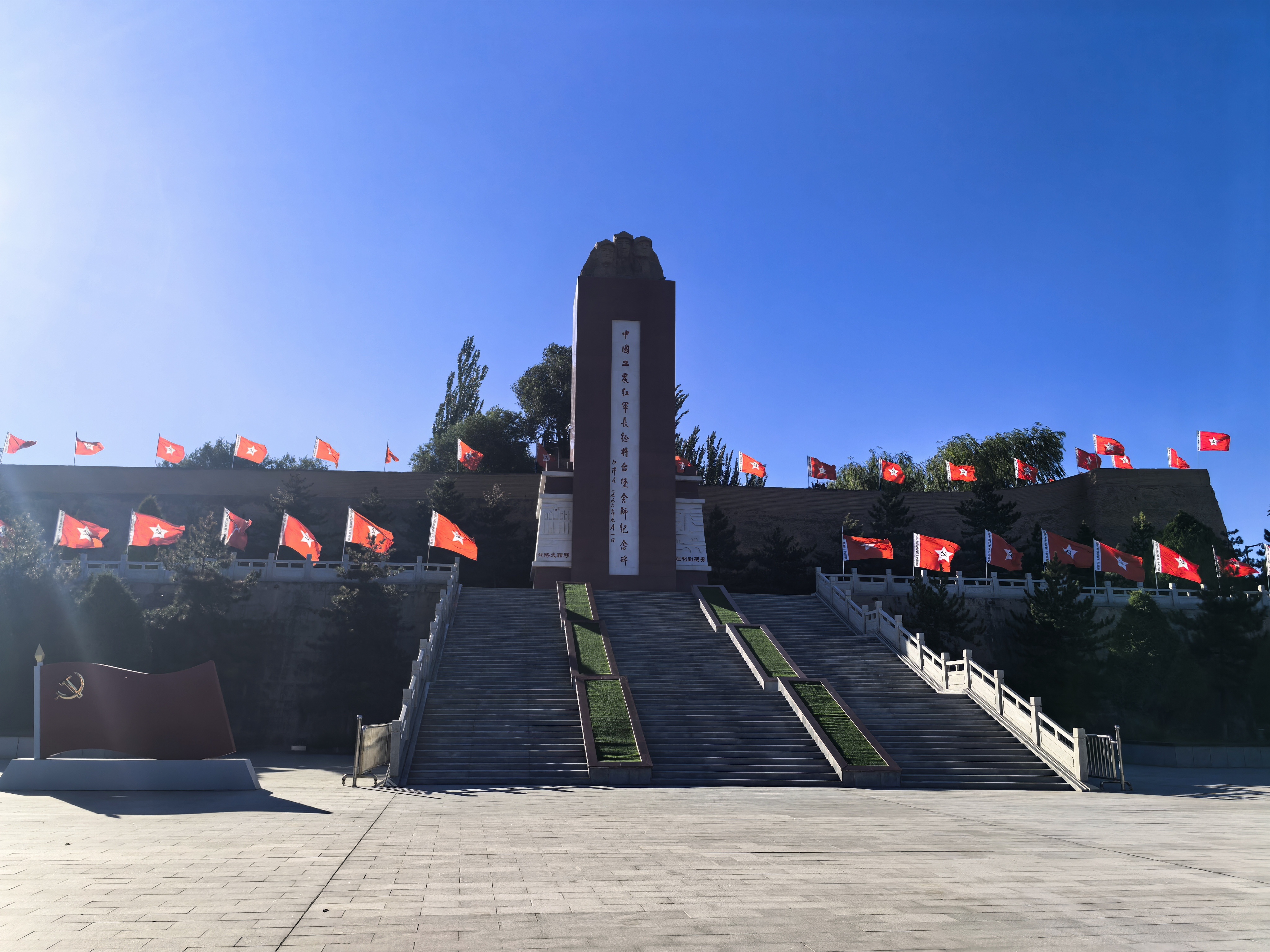 将台堡红军长征会师纪念园