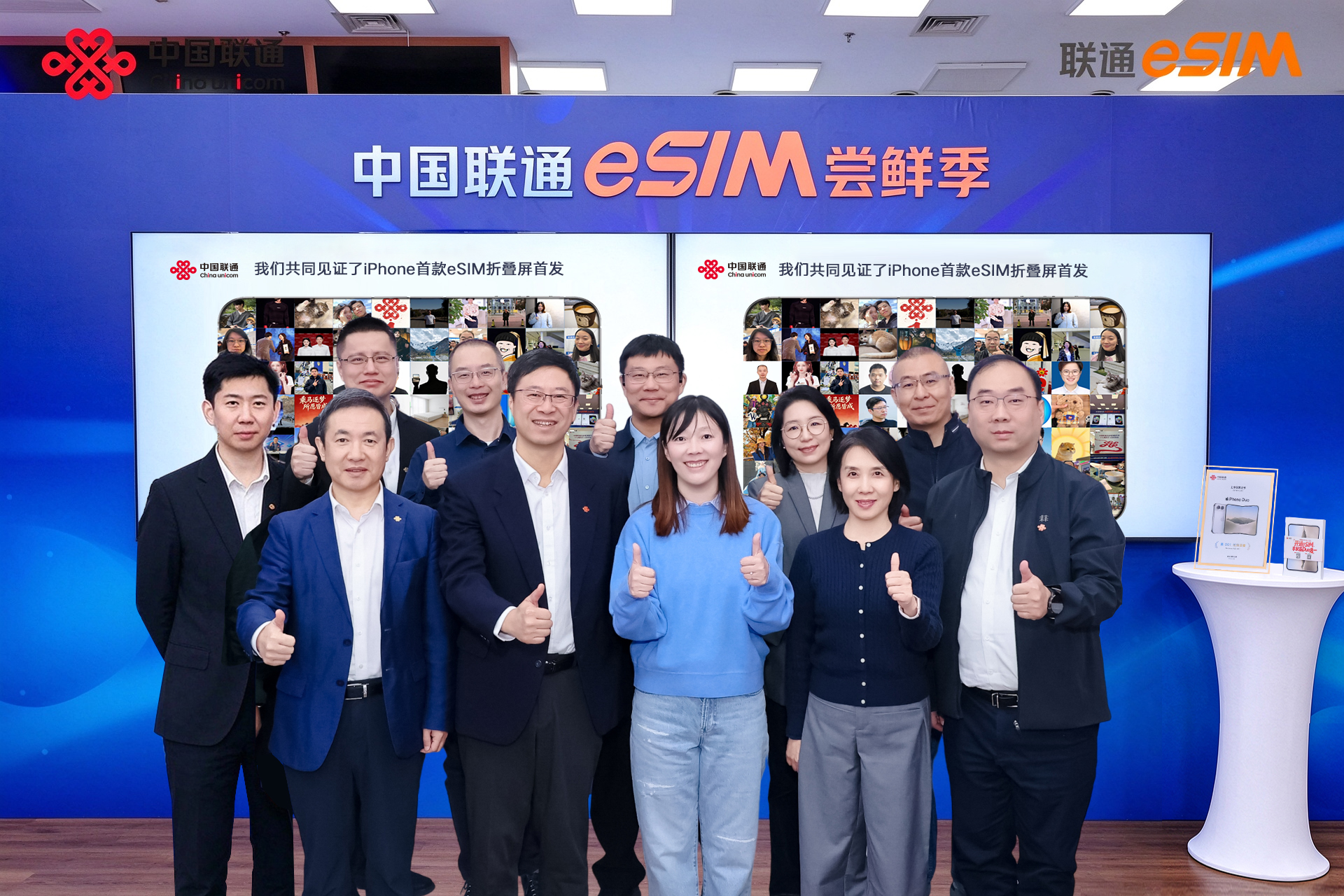 中国联通举办iPhone Duo首销活动:eSIM开通仅需3分钟