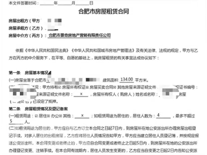 男子出差回合肥，发现闲置房竟被中介私自修改密码出租，中介公司回应