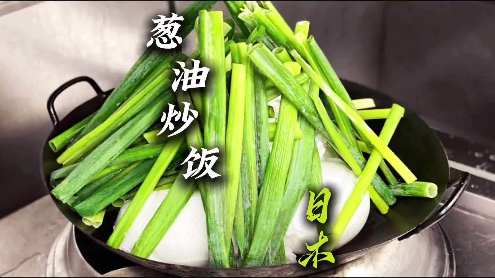 四十二元一碗炒饭，到底凭什么让日本食客上瘾
