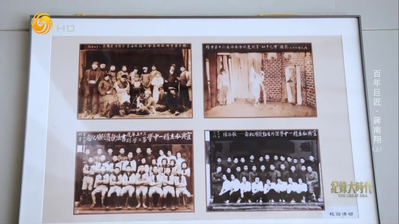 1926年蒋南翔到宜兴求学，老师万益的牺牲，在他心中埋下了革命的种子