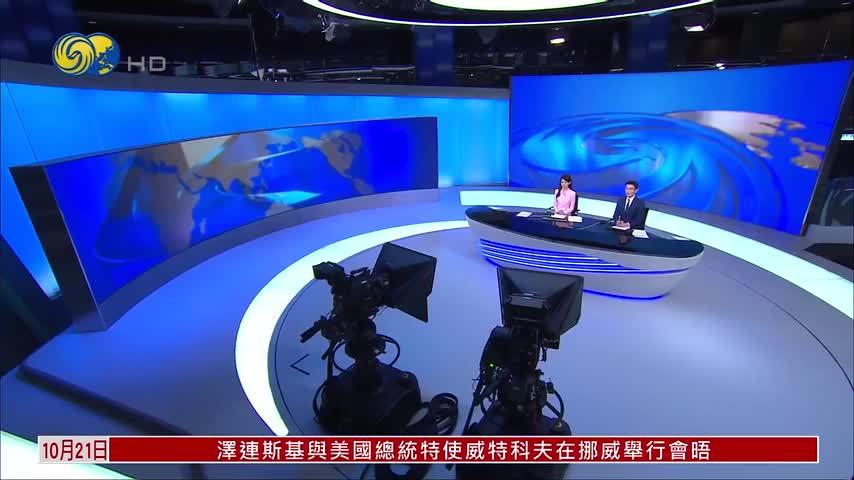 乌克兰问题会谈挪威举行 以制定和平方案