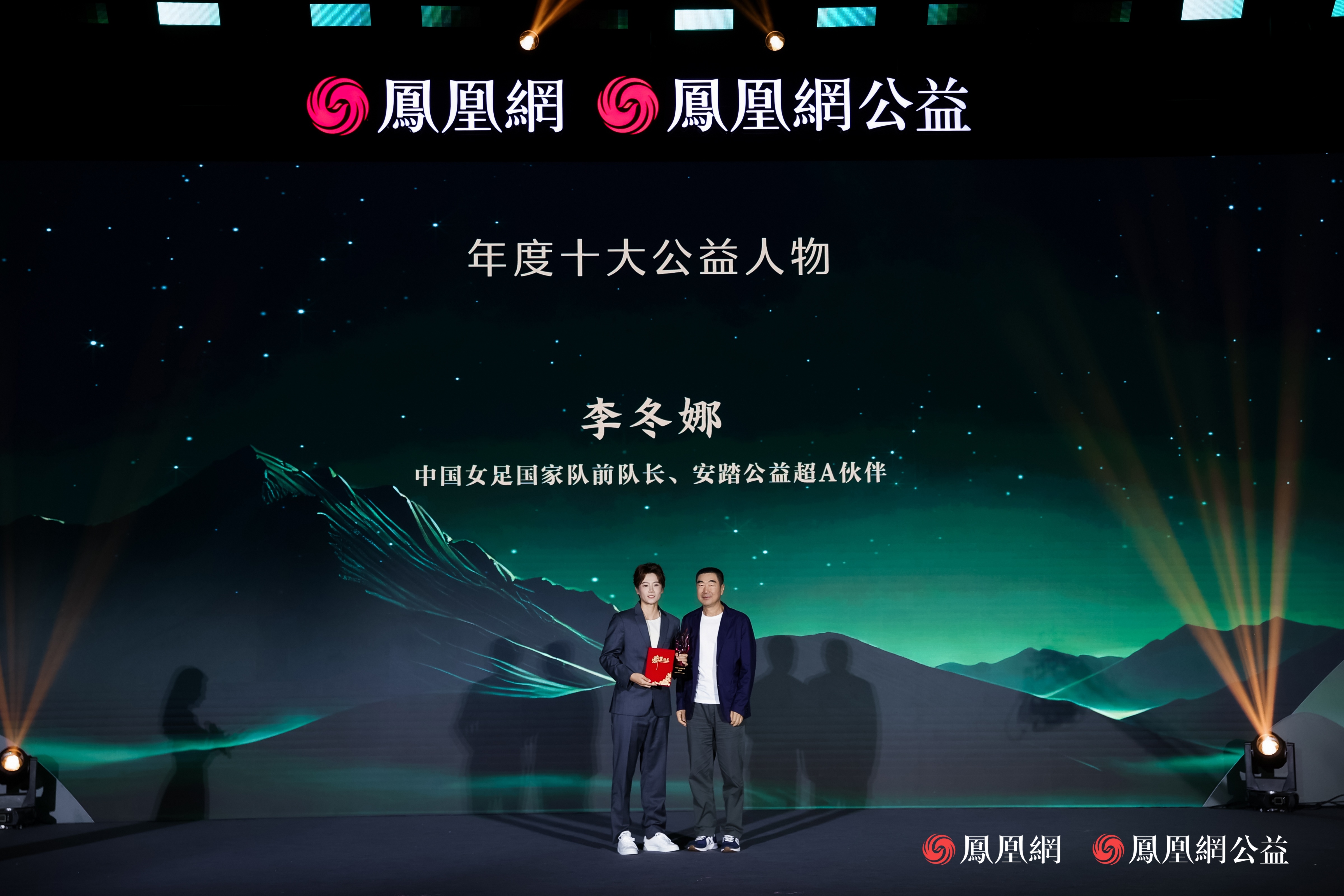 李冬娜获评年度十大公益人物