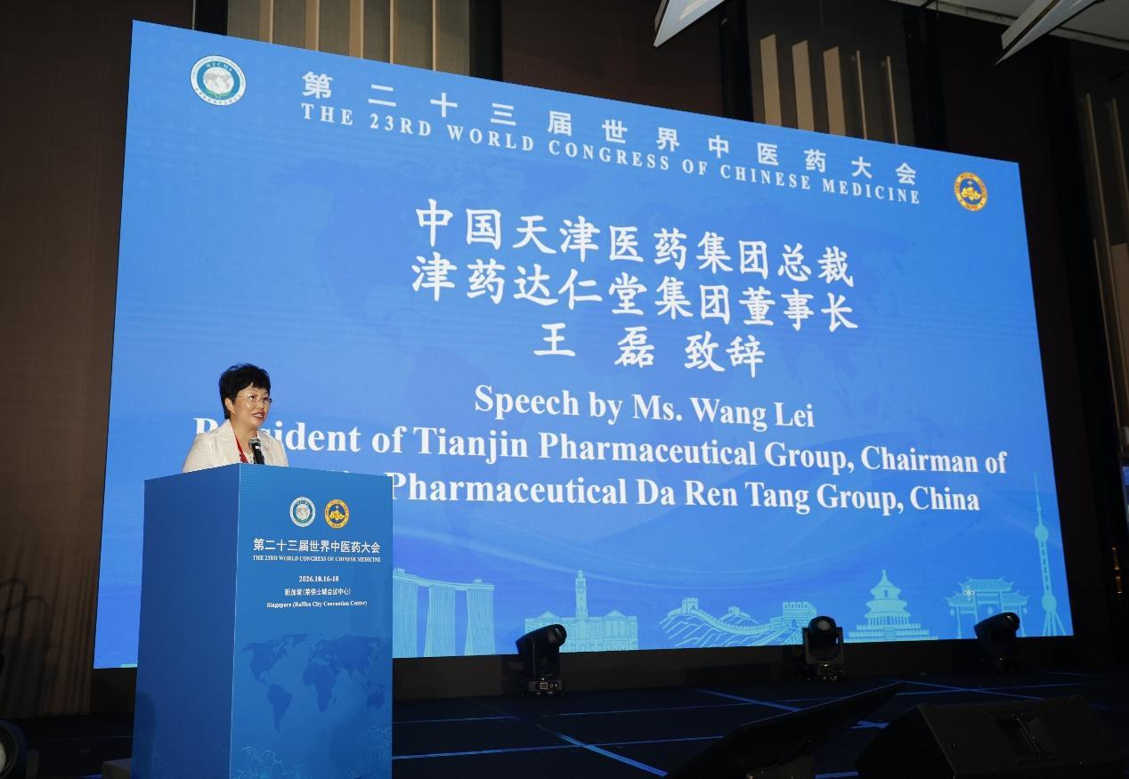 中国天津医药集团总裁、津药达仁堂集团董事长王磊