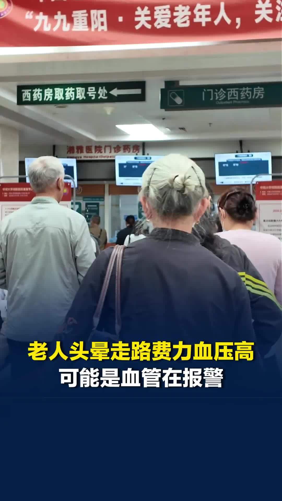 老人头晕走路费力可能是血管堵了！医生：当心看不见的血管疾病，及时发现才能提前干预