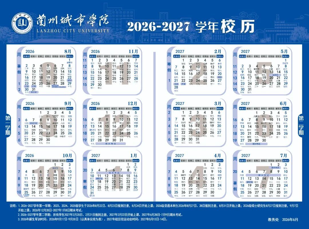 兰州城市学院.jpg