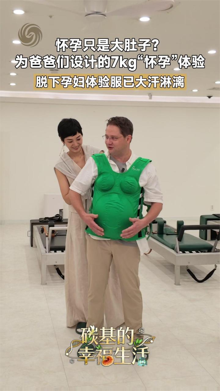 男性穿7kg孕妇服是什么体验？简单几个动作累到全身抖动、衬衫湿透