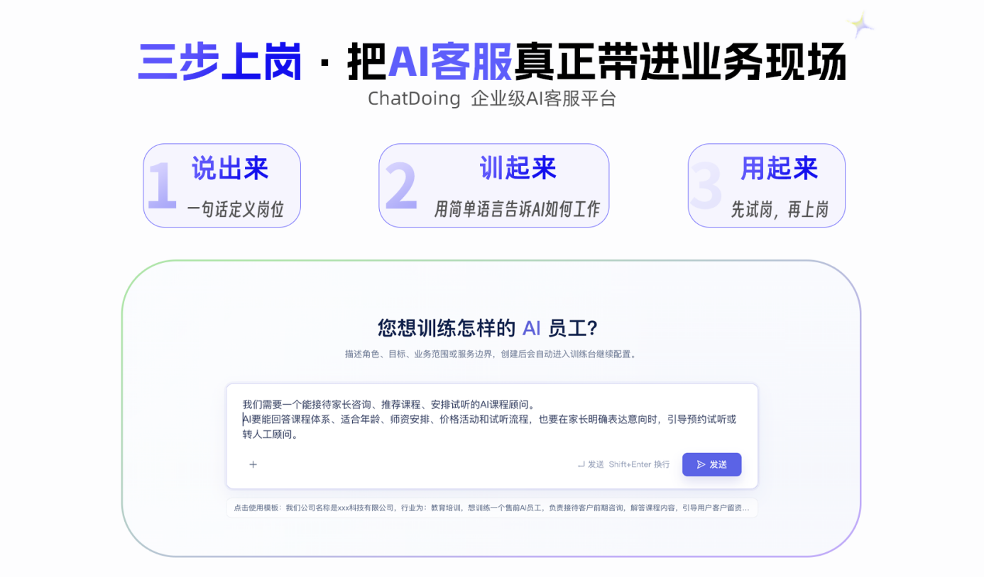 AI员工教育行业实践|国考、考研进入冲刺季,这些招生和服务工作已经可以交给AI了