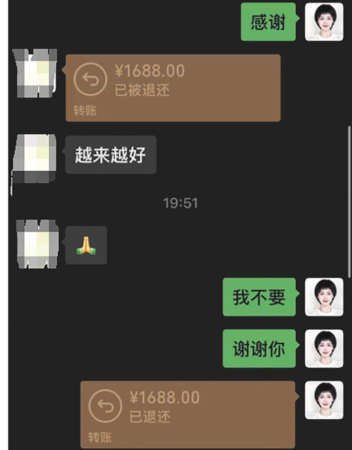 朱学巍婉拒网友转账