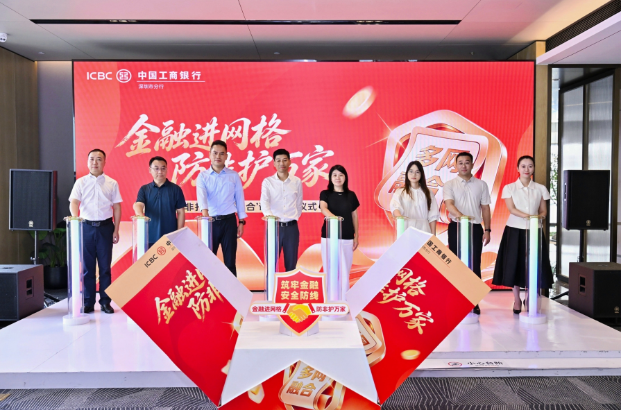 与会领导共同按下启动柱,宣布试点正式启动